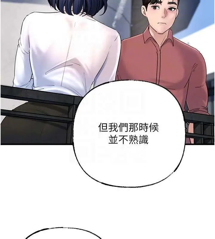 漫画《岳母为何那样》第43话第78张图