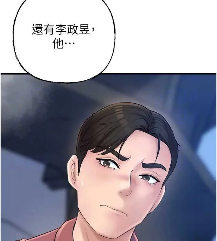 漫画《岳母为何那样》第43话第79张图
