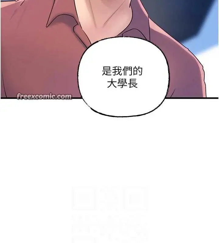 漫画《岳母为何那样》第43话第80张图