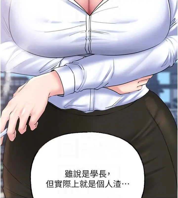 漫画《岳母为何那样》第43话第82张图