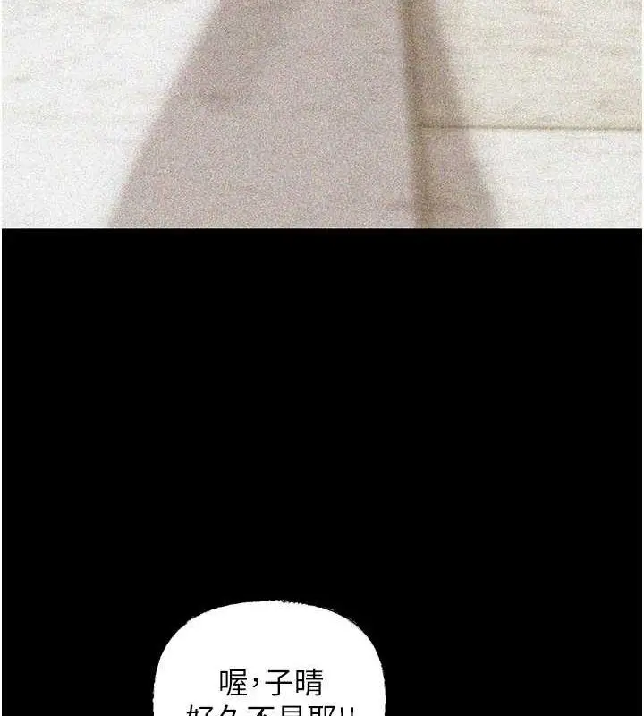漫画《岳母为何那样》第43话第86张图
