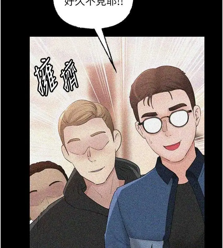 漫画《岳母为何那样》第43话第87张图