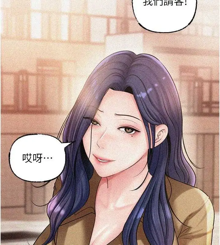 漫画《岳母为何那样》第43话第89张图