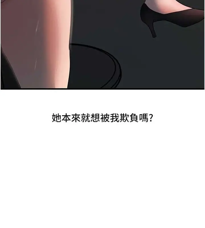 漫画《岳母为何那样》第43话第9张图