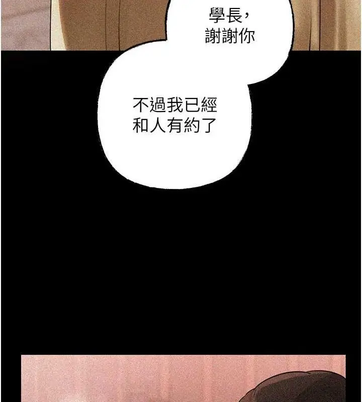漫画《岳母为何那样》第43话第91张图
