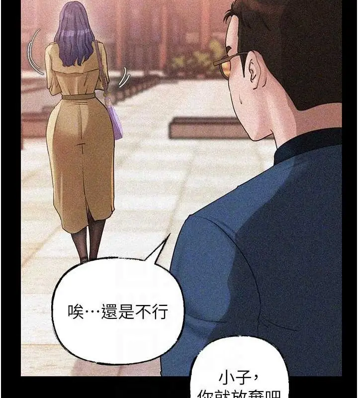 漫画《岳母为何那样》第43话第92张图