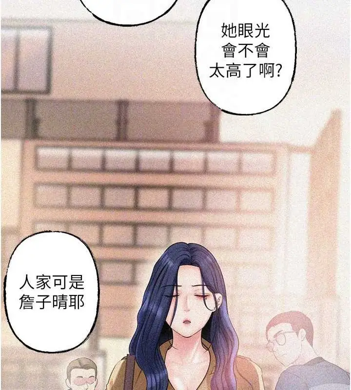漫画《岳母为何那样》第43话第94张图