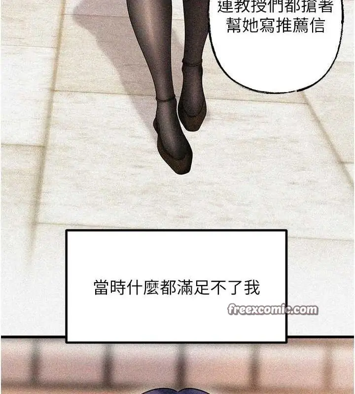 漫画《岳母为何那样》第43话第96张图