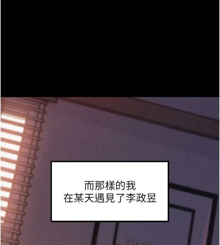漫画《岳母为何那样》第44话第11张图