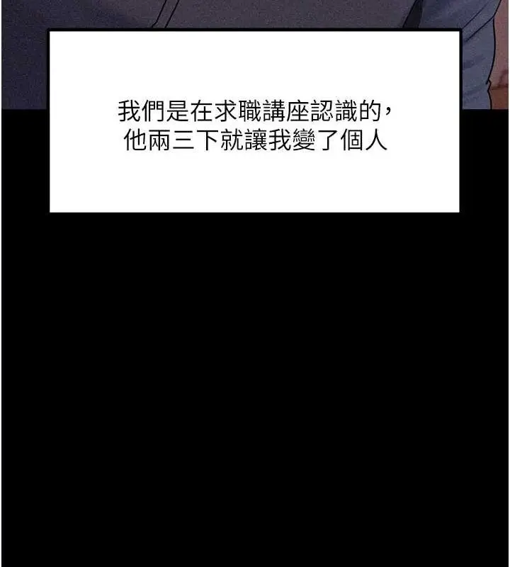 漫画《岳母为何那样》第44话第13张图