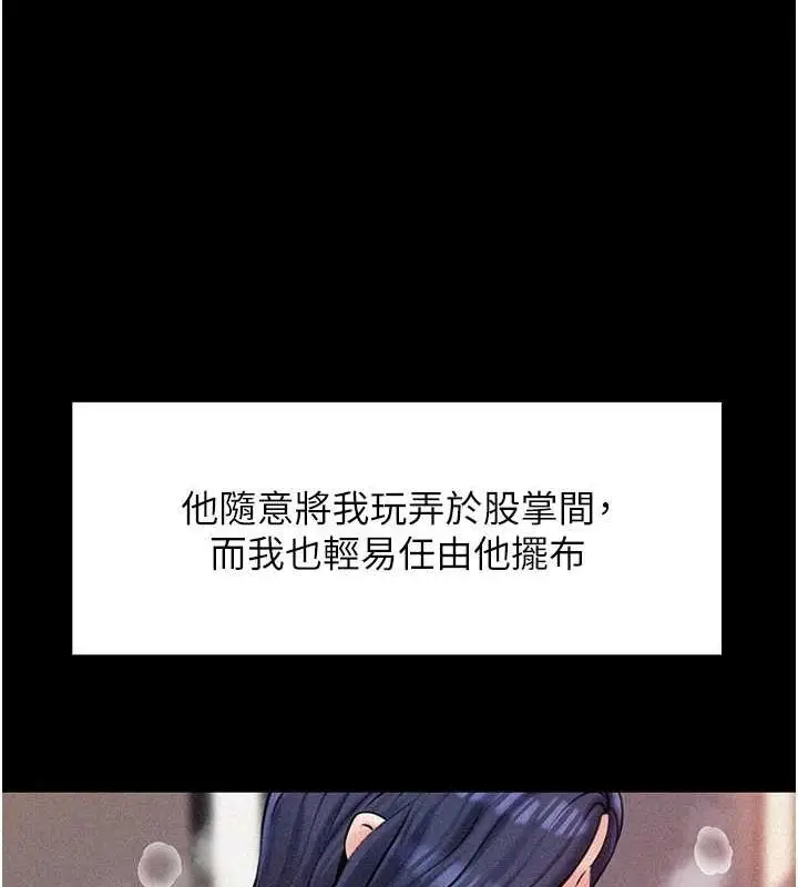 漫画《岳母为何那样》第44话第14张图
