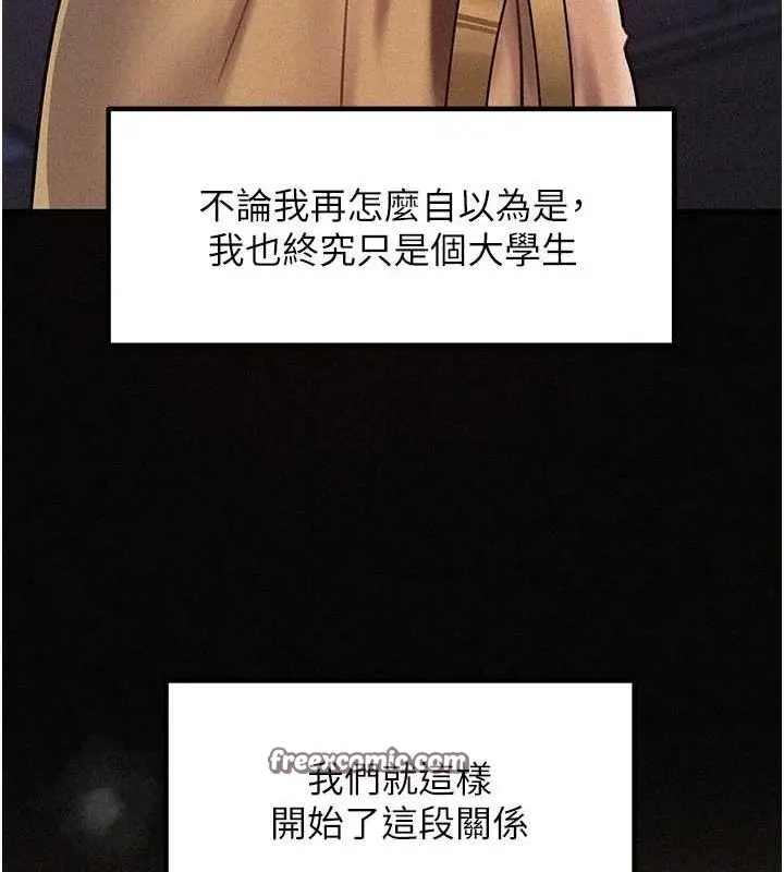 漫画《岳母为何那样》第44话第16张图
