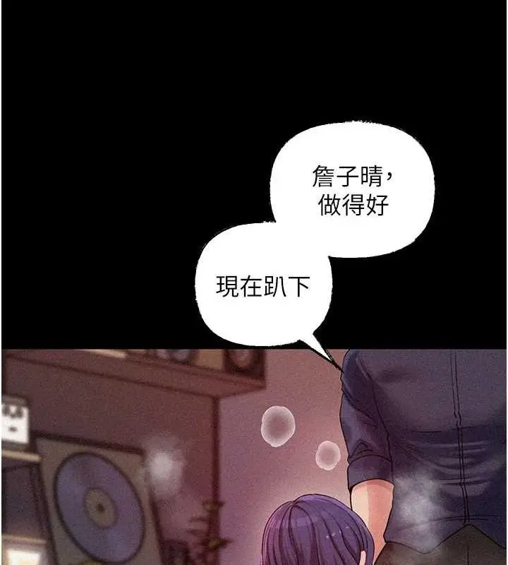 漫画《岳母为何那样》第44话第26张图