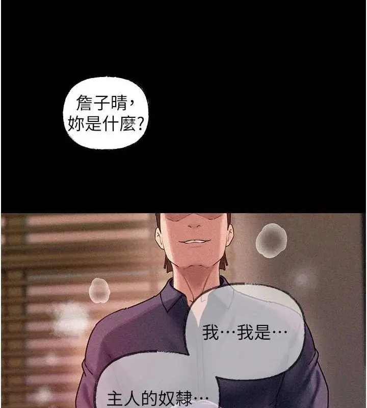 漫画《岳母为何那样》第44话第28张图