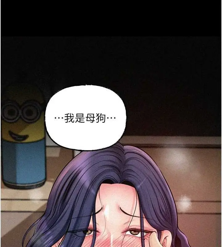 漫画《岳母为何那样》第44话第31张图