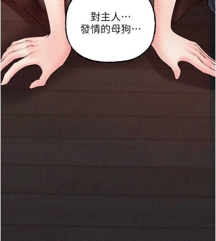 漫画《岳母为何那样》第44话第33张图