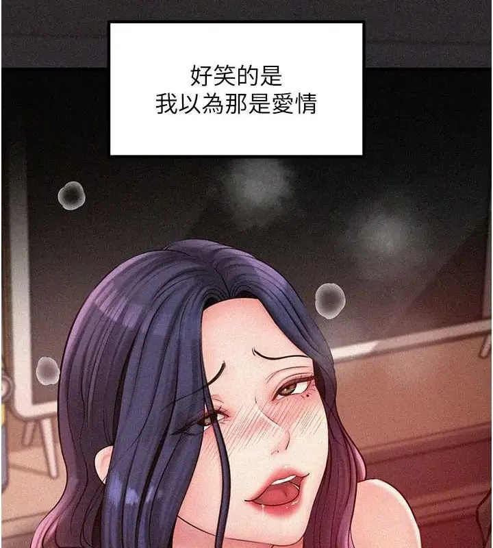 漫画《岳母为何那样》第44话第34张图