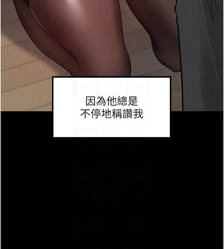 漫画《岳母为何那样》第44话第36张图