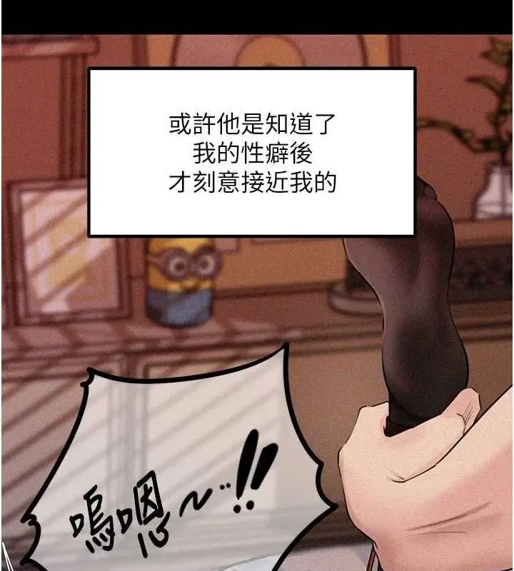 漫画《岳母为何那样》第44话第40张图