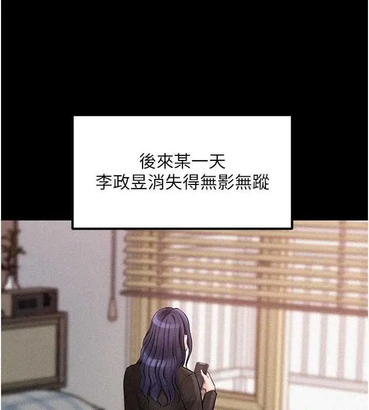 漫画《岳母为何那样》第44话第43张图