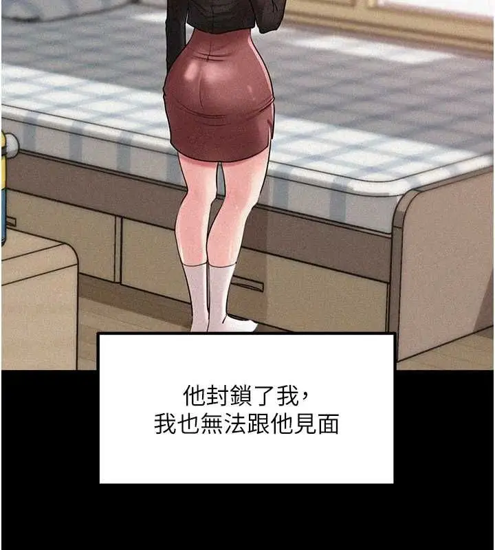 漫画《岳母为何那样》第44话第44张图