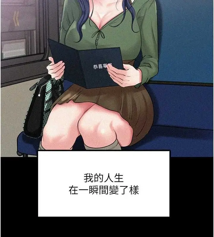 漫画《岳母为何那样》第44话第46张图