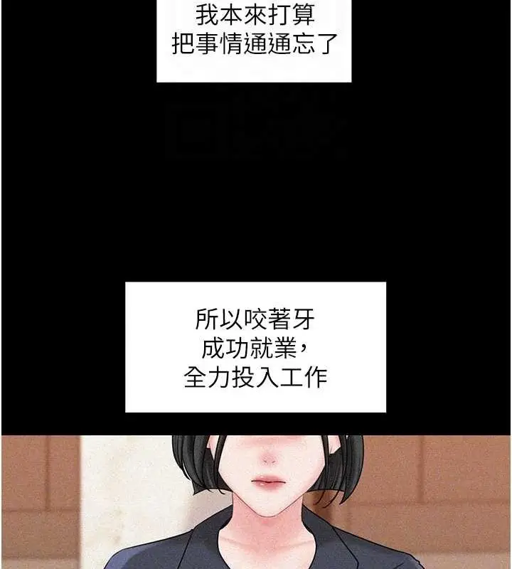 漫画《岳母为何那样》第44话第60张图