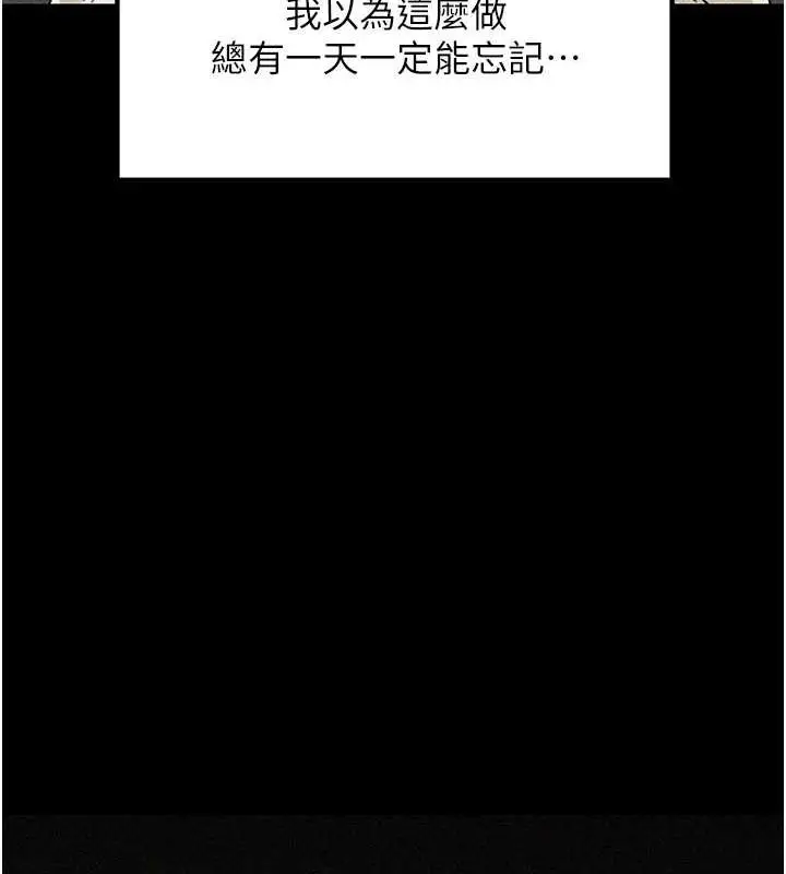 漫画《岳母为何那样》第44话第62张图