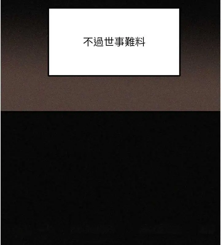 漫画《岳母为何那样》第44话第63张图