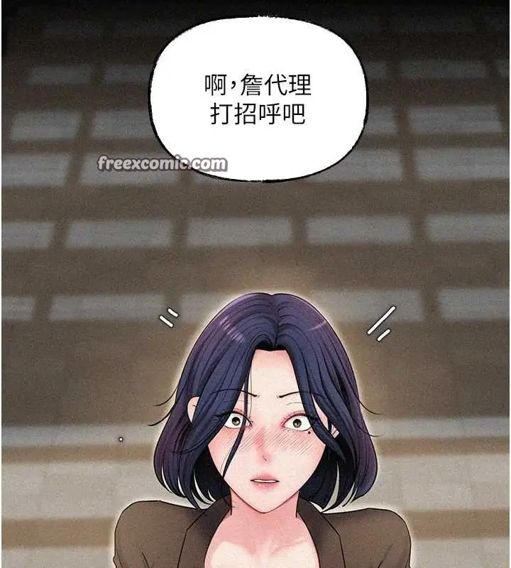 漫画《岳母为何那样》第44话第64张图