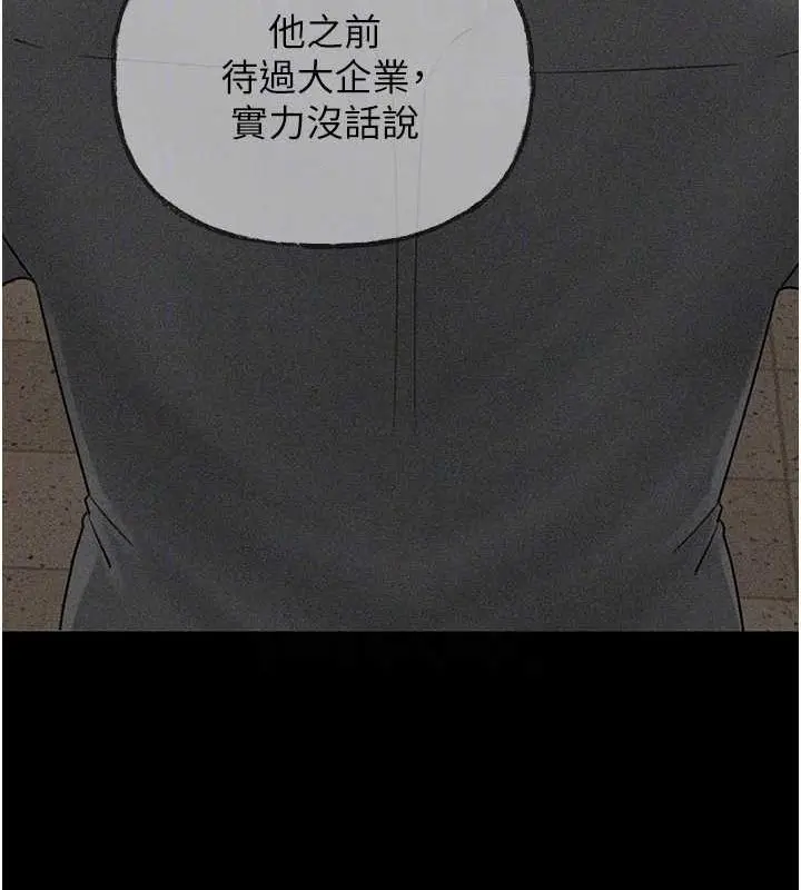 漫画《岳母为何那样》第44话第66张图