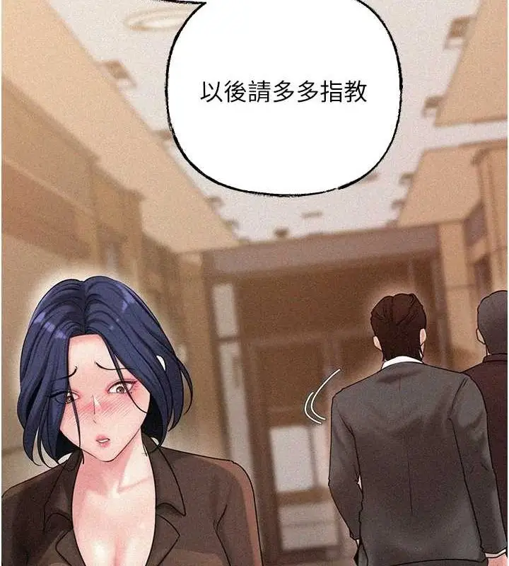 漫画《岳母为何那样》第44话第68张图