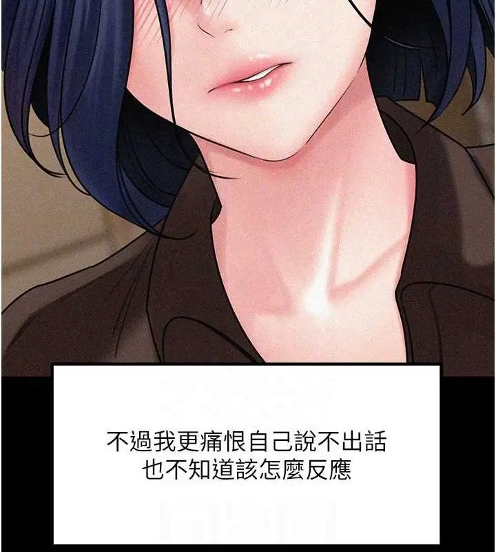 漫画《岳母为何那样》第44话第71张图