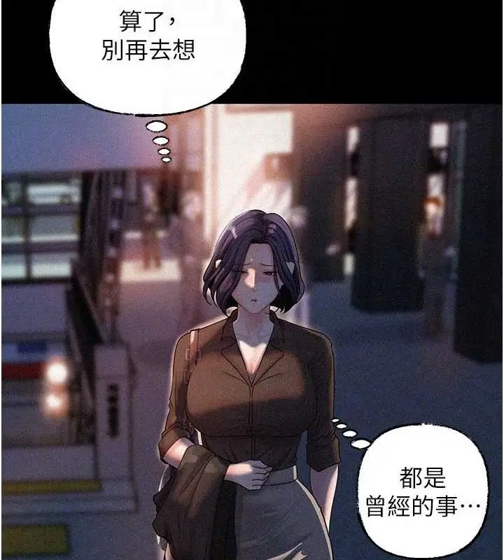 漫画《岳母为何那样》第44话第73张图