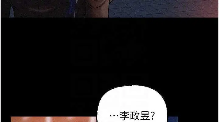漫画《岳母为何那样》第44话第76张图