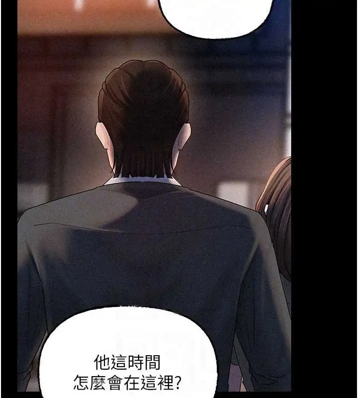 漫画《岳母为何那样》第44话第77张图
