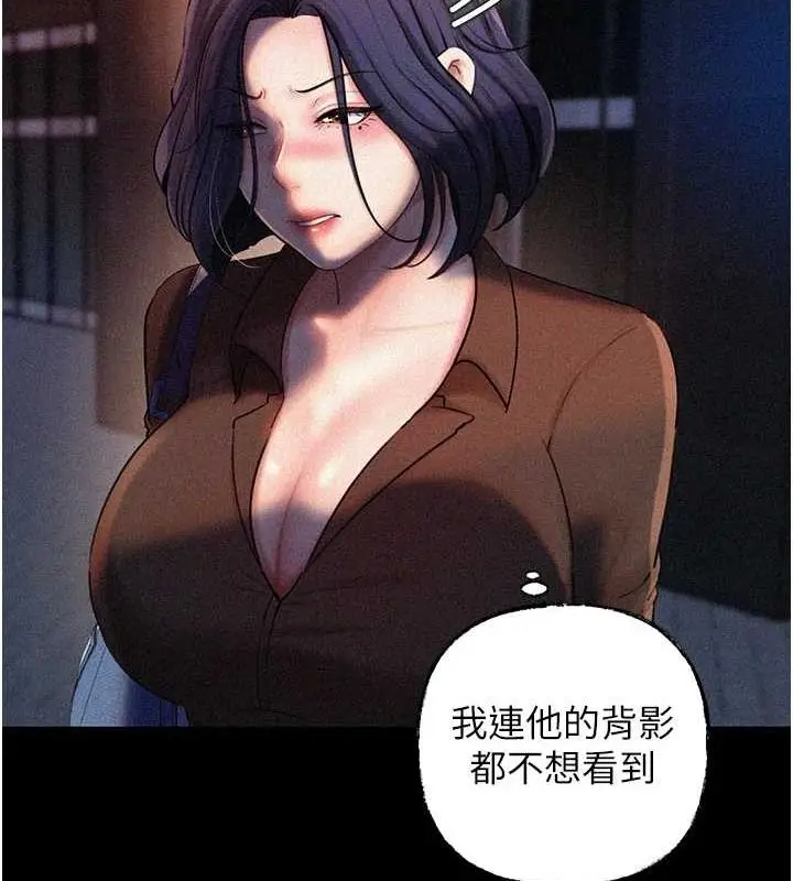 漫画《岳母为何那样》第44话第79张图