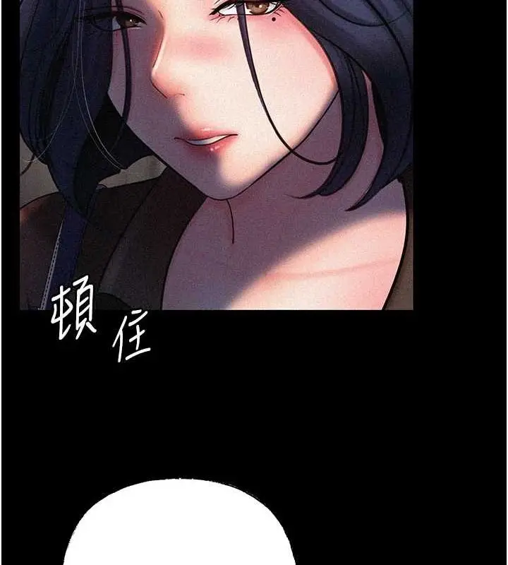 漫画《岳母为何那样》第44话第81张图