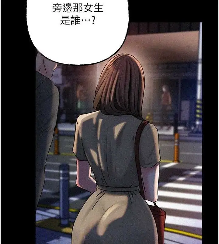 漫画《岳母为何那样》第44话第82张图