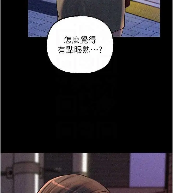 漫画《岳母为何那样》第44话第83张图