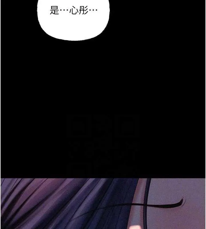 漫画《岳母为何那样》第44话第87张图