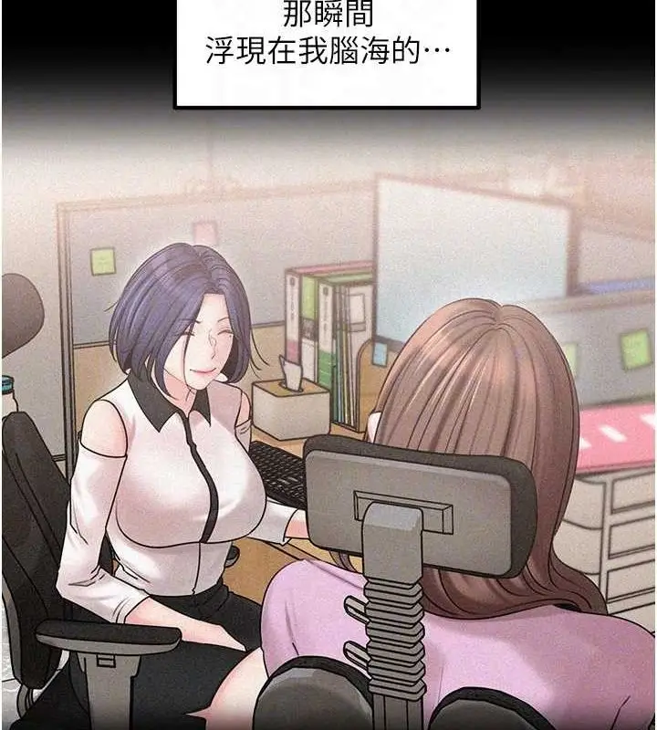 漫画《岳母为何那样》第44话第89张图
