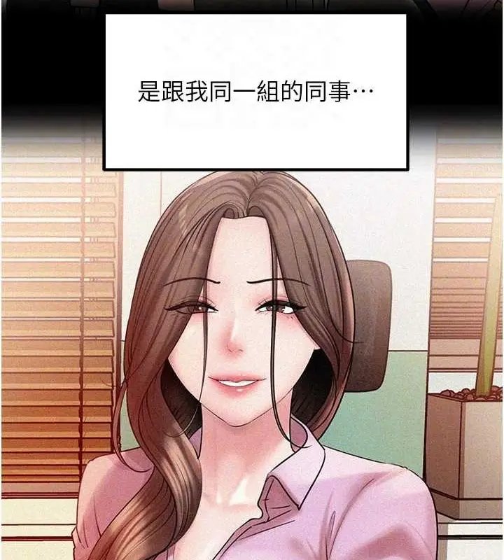漫画《岳母为何那样》第44话第90张图