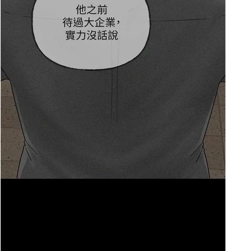 漫画《岳母为何那样》第45话第10张图