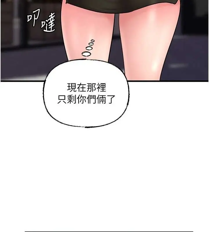 漫画《岳母为何那样》第45话第103张图