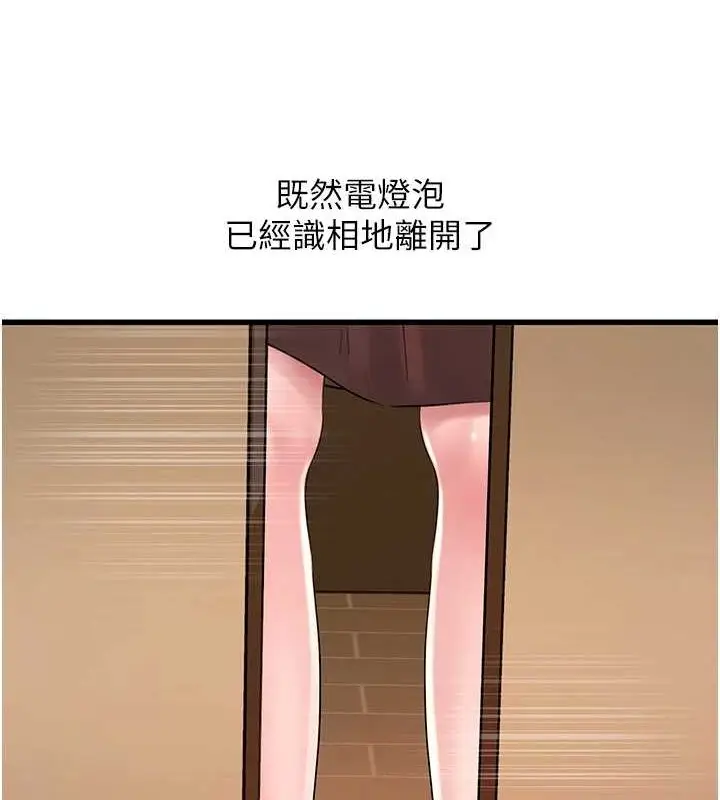漫画《岳母为何那样》第45话第107张图