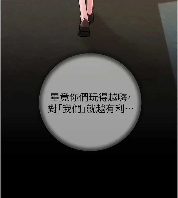 漫画《岳母为何那样》第45话第111张图