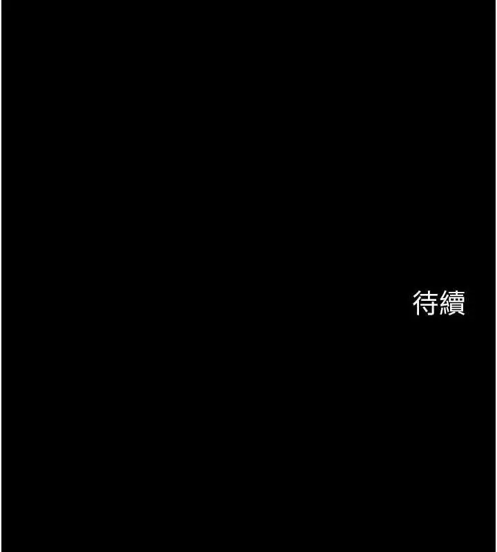 漫画《岳母为何那样》第45话第112张图
