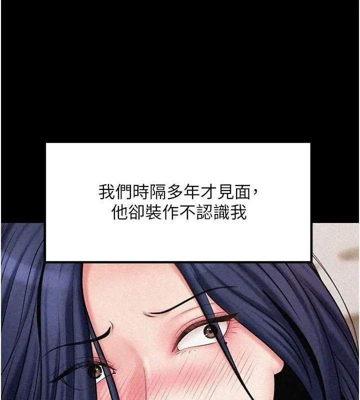 漫画《岳母为何那样》第45话第14张图