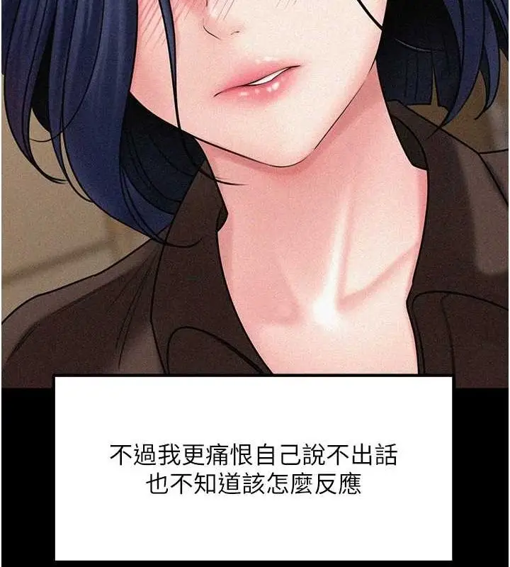 漫画《岳母为何那样》第45话第15张图